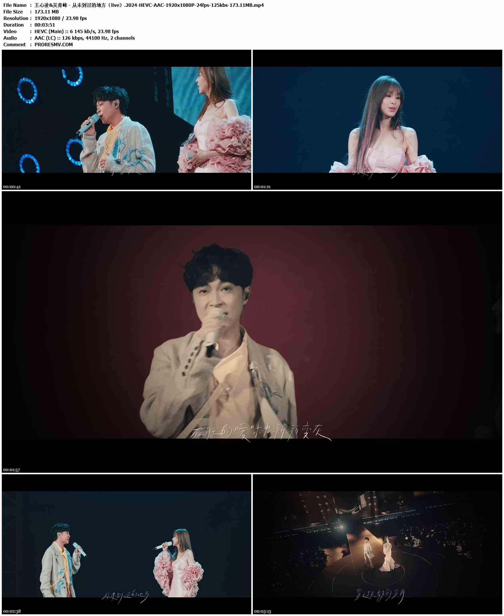 王心凌&吴青峰 - 从未到过的地方（live）.2024-HEVC-AAC-1920x1080P-24fps-125kbs-173.11MB官方MV_高清MV